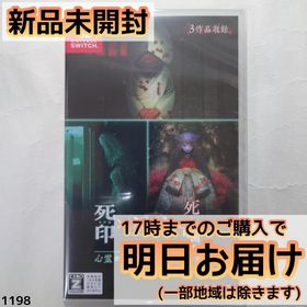 Switch 心霊ホラーADVシリーズ全集 死印×NG×死噛(家庭用ゲームソフト)
