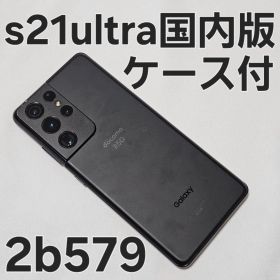 Galaxy s21 ultra 5G 256GB SC-52B 国内版