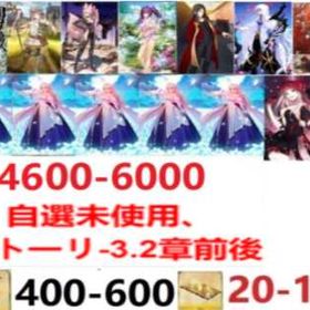 あなたのご相談、真摯に受け止めます、 | FGOのアカウントデータ、RMTの販売・買取一覧