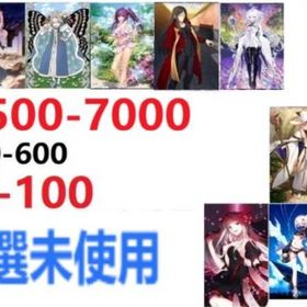 最安值，入金待ち | FGOのアカウントデータ、RMTの販売・買取一覧