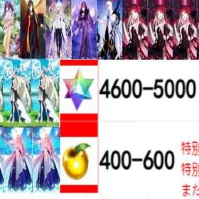 割引 | FGOのアカウントデータ、RMTの販売・買取一覧