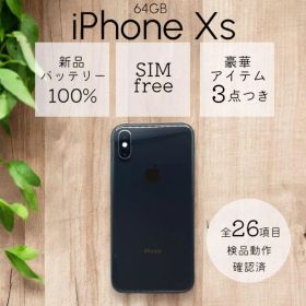 iPhoneXs 本体 64GB SIMフリー スペースグレイ アイフォン