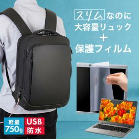 ASUS Vivobook 15X OLED 1503ZA [15.6インチ] ビジネスリュック メンズ レディース パソコンバッグ フィルム セット 通勤 通学 USB 充電 リュックサック ビジネス バッグ PC バッグ パソコン リュック 大容量 多収納