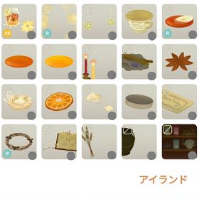 聖夜の特別なお茶会 バラ売り | リヴリーアイランドのアイテム、RMTの販売・買取一覧