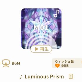 ♪ Luminous Prism | リヴリーアイランドのアイテム、RMTの販売・買取一覧