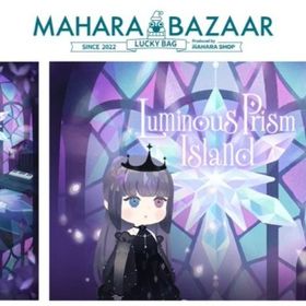〘即納・2セット現定販売〙Luminous Prism Island フルセットおまけ付き | リヴリーアイランドのアイテム、RMTの販売・買取一覧