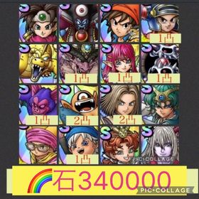 🌈【初期垢石34万】闇ゾーマ ロト女 エイトグラドラガルゲ1凸ルビス1凸ロト血1凸ダクマタ1凸 | ドラクエタクトのアカウントデータ、RMTの販売・買取一覧