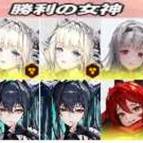 写真をご覧ください！特売垢 | 勝利の女神NIKKE(メガニケ)のアカウントデータ、RMTの販売・買取一覧