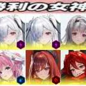 選択 | 勝利の女神NIKKE(メガニケ)のアカウントデータ、RMTの販売・買取一覧