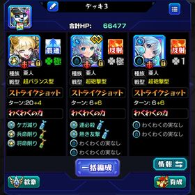 ネオ運極 チェルノボグ運極 | モンストのアカウントデータ、RMTの販売・買取一覧