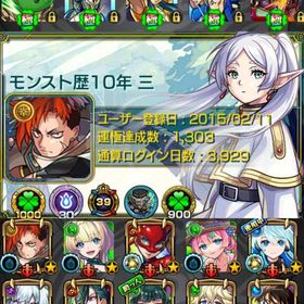 🔥モンスト歴10年🔥ガチャ限2000⤴運極1300⤴紋章29000✨ジュゲム所持 | モンストのアカウントデータ、RMTの販売・買取一覧