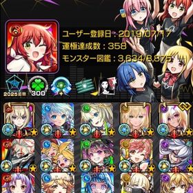 🌸ガチャ限1290体 限定230体 破界適正多数 チェルノボグ運極🌸 | モンストのアカウントデータ、RMTの販売・買取一覧