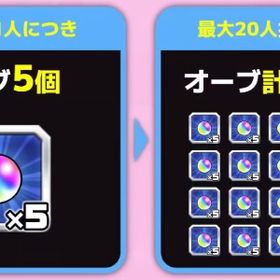 コンスタンティン様専用 | モンストの代行、RMTの販売・買取一覧