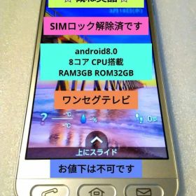 ➜⭐概ね美品⭐火曜限定➜爆安大特価！AQUOS 704SH➜SIMフリー！
