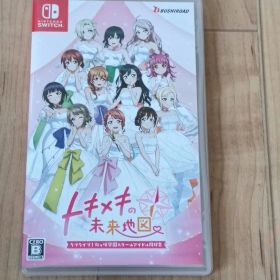 Switch ラブライブ！虹ヶ咲学園スクールアイドル同好会 トキメキの未来地図