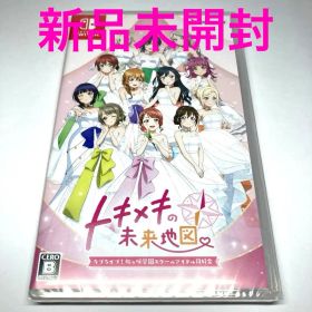 【新品未開封】Switch ラブライブ！虹ヶ咲学園スクールアイドル同好会