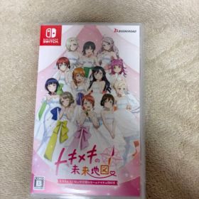 ラブライブ！虹ヶ咲学園スクールアイドル同好会 トキメキの未来地図 にじちず