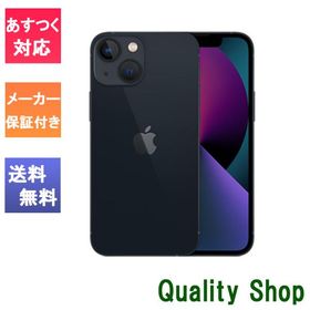 「新品 未開封品 」SIMフリー iPhone13 mini 128GB ミッドナイト ※赤ロム保証 [メーカー保証1年間][正規SIMロック解除済][アップル/アイフォン][MLJC3J/A]