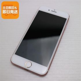 超美品 SIMフリー iPhone7 256GB ローズゴールド 即日発送 スマホ apple 本体 中古 白ロム あすつく 土日祝発送OK
