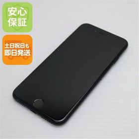 安心保証付 超美品 SIMフリー iPhone7 128GB ブラック 中古本体