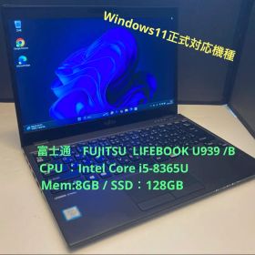 富士通LIFEBOOK U939/B i5-8365U 8GB /128GB