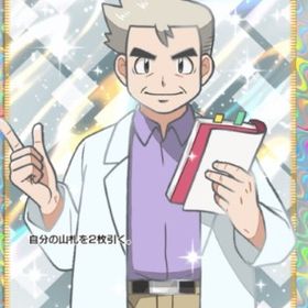 博士の研究 2枚！ | ポケポケ(ポケモンTCGポケット)のアカウントデータ、RMTの販売・買取一覧