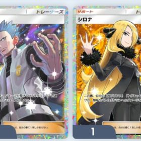 【トレード】複数枚で割引！ | ポケポケ(ポケモンTCGポケット)のトレード(カード)、RMTの販売・買取一覧