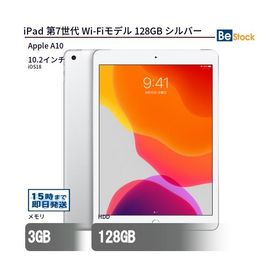 中古 タブレット iPad 第7世代 Wi-Fiモデル 128GB 本体 10.2インチ iOS18 Apple アップル 6ヶ月保証