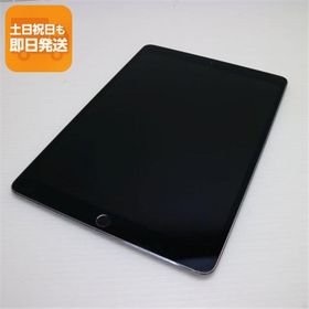 美品 iPad Pro 10.5インチ Wi-Fi 256GB スペースグレイ タブレット 中古 即日発送 Apple あすつく 土日祝発送OK