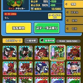 VIP7引退垢 | まもダンプラス(まものダンジョンプラス)のアカウントデータ、RMTの販売・買取一覧