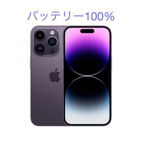アイフォーン(iPhone)のiPhone14 Pro ディープパープル 256GB SIMフリー アイフォン(スマートフォン本体)