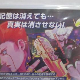 【未開封品】リードオンリーメモリーズ：ニューロダイバー