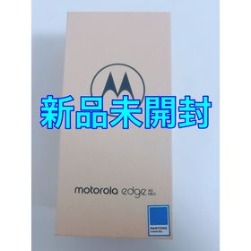 新品未開封 motorola edge 40 neo カリビアンブルー(スマートフォン本体)