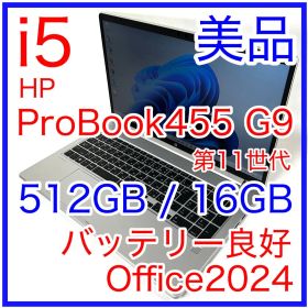 美品 HP ProBook 455 G9 512GB 16GB Office