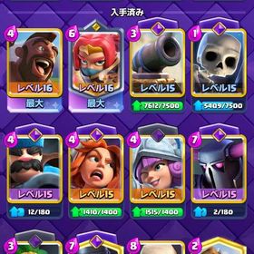 クラロワ | クラロワ(クラッシュロワイヤル)のアカウントデータ、RMTの販売・買取一覧