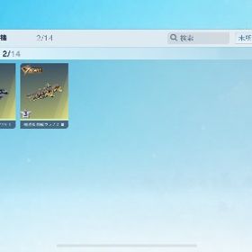 荒野行動 殿堂sp多数 | 荒野行動のアカウントデータ、RMTの販売・買取一覧