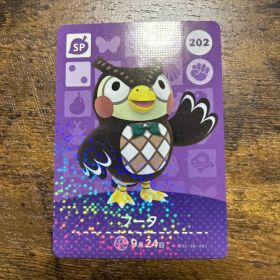 どうぶつの森 アミーボカード おまとめ割あり