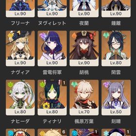 引退垢国内業者が丁寧に対応【原神】検索可 人気キャラ1-5体~ 初期アカ...★5×5Asia サーバ フリーナ➕ ヌヴィレット+楓原万葉+ナヒーダ+雷電...★5×6Asia サーバ フリーナ➕ ヌヴィレット➕鍾離+ナヒーダ+楓原万葉...★5×6Asia サーバ フリーナ➕ ヌヴィレット➕鍾離+ナヒーダ+楓原万葉... はじめてでも安心 90日補償つきアカウントlock_outline ★5×5Asia サーバ 雷電将軍➕鍾離➕ナヒーダ➕フリーナ➕ヌヴィレット★5×5Asia サーバ フリーナ➕ ヌヴィレット➕鍾離+ナヒーダ+楓原万葉★5×5Asia サーバ フリーナ➕ ヌヴィレット➕鍾離+雷電将軍+楓原万葉フリーナ完凸垢 超お急ぎ 原神 星5 28体 凸あり スタレ 15体 セットアカウント原神 引退素晴らしいのアカウント【原神】検索可 ~人気キャラ1体~ 初期アカウント販売原神引退 フリーナ、ヌヴィ、シロネンなど7体完凸原神 八重神子完凸 綾人1凸聖遺物220↑急ぎの廃課金アカウントです、星五完凸だいぶいます原神 引退アカ原神引退アカウント 誕生日なし【原神】検索可 ~人気キャラ1体~ 初期アカウント販売★5×5Asia サーバ フリーナ➕ シロネン➕鍾離+雷電将軍+甘雨★5×4Asia サーバ フリーナ➕ シロネン➕鍾離+夜蘭★5×4Asia サーバ フリーナ➕ シロネン➕鍾離+ナヒーダ引退垢 確定分石あり！ ヌヴィレット千織1凸、アルハイゼン、フリ...★5×5Asia サーバ鍾離2凸➕シロネン➕フリーナアカウント販売アルレッキーノ完凸神里綾人完凸放浪者完凸雷電将軍3凸他限定多数...雷電完凸垢 即メアド変更 即対応【原神】検索可 ~人気キャラ1体~ 初期アカウント販売原神引退 アカウント15万円課金 原神➕スタレ(確定分石あり)アカウント【原神】検索可 ~人気キャラ1体~ （限定＋抽選）アカウント販売【原神】検索可 ~人気キャラ1体~ （限定＋抽選）アカウント販売★5×4 Asia サーバ ヌヴィレット+シロネン +雷電将軍+楓原万葉★5×5Asia サーバ 楓原万葉➕鍾離➕ナヒーダ➕ヌヴィレット➕シロネン【原神】初期垢復活（頻繁なし）検索可 ~人気キャラ1体~★5×5 Asia サーバ ヌヴィレット➕鍾離➕フリーナ➕ナヒーダ+夜蘭★5×5 Asia サーバ ヌヴィレット➕鍾離➕フリーナ➕ナヒーダ+楓原万葉【原神】検索可 ~人気キャラ1体~ （限定＋抽選）アカウント販売引退 イエラン完凸 その他 【原神】検索可 ~人気キャラ1体~ （限定＋抽選）アカウント販売