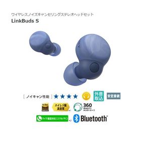 ソニー ワイヤレスノイズキャンセリングステレオヘッドセット LinkBuds S （L）アースブルー WF-LS900NL