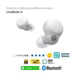 ソニー ワイヤレスノイズキャンセリングステレオヘッドセット LinkBuds S （W）ホワイト WF-LS900NW