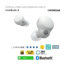 ソニー ワイヤレスノイズキャンセリングステレオヘッドセット LinkBuds S （W）ホワイト WF-LS900NW