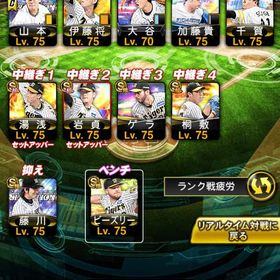 アカウント販売 阪神純正、日ハム純正引退 リアタイ最強メンバー多数 リボン多数 巨人純正 sランク100越えオリックス純正打者、投手大谷あり‼️、高橋由伸、落合、田淵、藤浪、松井、侍菊...使わなくなったので売ります はじめてでも安心 90日補償つきアカウントlock_outline 一周10円Vロード、試練、格安販売特売！値下げします。広島純正阪神純正 スピ103678 オール称号付きやめるので売ります大谷投手います！カーププロスピ界隈最高峰 古参垢初期垢18000→15000 強キャラ複数！！強垢。王貞治勝利への使者称号付き！！リーグスピ97500以上・岡本和馬(23S1)など所持プロスピアカウント販売ブーマー&イチロー極等多数 最強垢！！買ったください！坂本勇人アニバMAX有り阪神純正プロスピA12球団アカ レベル269 オーブ255 Sランク186体 限凸用レベル60Aラ...激安！アカウント販売プロスピプロスピ本垢向け（早い者勝ち❗️）欲しい選手が当たるはず！アカウント販売リアタイ向け！KONAMI未連携極25スピ108000激安価格！激安価格！激安価格！激安価格！引退しますプロ野球スピリッツAアニバ坂倉、上沢、その他S20人 リセマラ初期垢プロ野球スピリッツ初心者オススメ！！