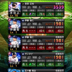 引退します阪神純正ソフトバンク純正リアタイ強投手垢 ギータ ダルビッシュ 山本由伸etc..プロスピ はじめてでも安心 90日補償つきアカウントlock_outline プロスピa アカウントプロスピプロスピ引退垢売ります。即売します。WBC村上･今永･松井お譲りします覇王チームスピ約106000プロスピ初期垢です！プロスピ大谷極アカウント販売アカウント販売最強垢最強巨人純正 スピ104200以上 エナジー5000以上まあまあ強いと思います。プロ野球スピリッツA 引退垢ソフトバンク純正可プロスピリボン有り垢引退垢！リアタイ最強！急ぎ！売れるまではエナジー使わずに育成しますアカウント販売アカウント販売値下げ交渉可能プロスピ【牛純正】【12球団最強】エナ500!プロスピ垢【スピ最高10000↑】プロスピAアカウントリアタイ最強極55プロスピ垢すぐ売りたい！リアタイ最強選手多数！！プロスピA侍投打大谷 山本 落合 多村 リアタイ最強選手多数！飽きたんで辞めますプロスピA ソフトバンク純正＋α 侍大谷打者、 OB田淵、落合、岩隈、藤川プロ野球スピリッツ Aお買い得