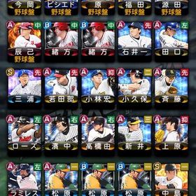 アカウント販売プロスピ過去最強能力選手多数！楽天純正 引退垢覇王データ はじめてでも安心 90日補償つきアカウントlock_outline プロスピエナジー垢販売 プロスピ石垢 700〜1200➕S選手4〜10引退垢 楽天純正引退 ライオンズ純正 パリーグ 12球団ヤクルト純正プロスピa 引退垢ソフトバンク純正全極！限凸コーチ8枚プロスピリッツa歴代最強データ 値下げ可アカウント販売プロ野球スピリッツAプロスピ思い入れのある引退品阪神純正垢❗ガチ強❗村上いますよ〜‼️サブアカウントプロスピA阪神純正垢❗ガチ強❗巨人純正アカウント販売アカウント販売#プロスピプロスピA（プロ野球スピリッツA）プロスピA巨人純正プロスピこれで売れなかったら諦めます。純正向け筒香、Tウッズ、長池、藤川、佐々木プロスピA引退プロスピ巨人純正プロスピ西武純正アカウント販売プロスピA 巨人 純正 12球団高橋由伸極み！
