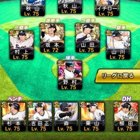 引退垢引退垢アカウント販売スピチャン リボン獲得代行Sランク強打者･好投手多数！リアタイ向きお得アカウント はじめてでも安心 90日補償つきアカウントlock_outline 引退プロ野球スピリッツA 無課金アカウントWBCメンバー勢揃い引退します！プロスピ売りますプロスピA LV.184引退垢引退垢引退品アカウント販売横浜純正 極多数 アカウント販売引退アカウント覇王確定、スピ96000 極62 現凸12 A520↑セレダル、藤井、高梨、最...プロスピAアカウント販売プロ野球スピリッツリアタイ向け 総課金額200万⤴︎ 12球団兼巨人純正垢巨人純正、セ・リーグ純正アカウント販売引退要らないので弱いですけど売りますプロスピa