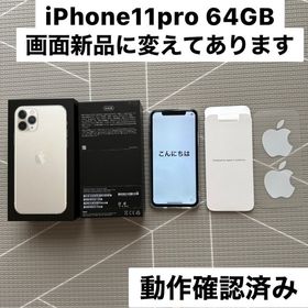 アイフォーン(iPhone)のiPhone 11pro シルバー 64GB SIMフリー(スマートフォン本体)