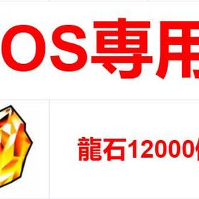 あなたのご相談、真摯に受け止めます、 | ドッカンバトルのアカウントデータ、RMTの販売・買取一覧