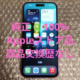 ★美品・純正電池100%★iPhone16 Plus 128GB SIMフリー