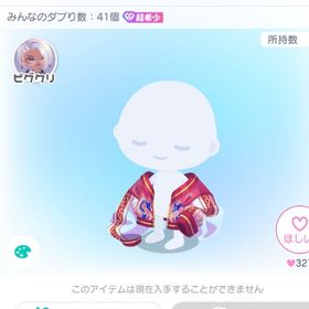 三國・龍登る透けスカジャン/呉 | ピグパ(ピグパーティ)のアカウントデータ、RMTの販売・買取一覧