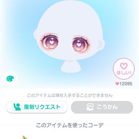 妄想乙女ハートが動くアイ | ピグパ(ピグパーティ)のアカウントデータ、RMTの販売・買取一覧